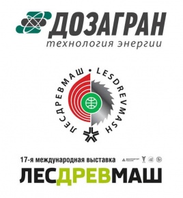 «Доза-Гран» на 17-ой международной выставке «ЛЕСДРЕВМАШ-2018»