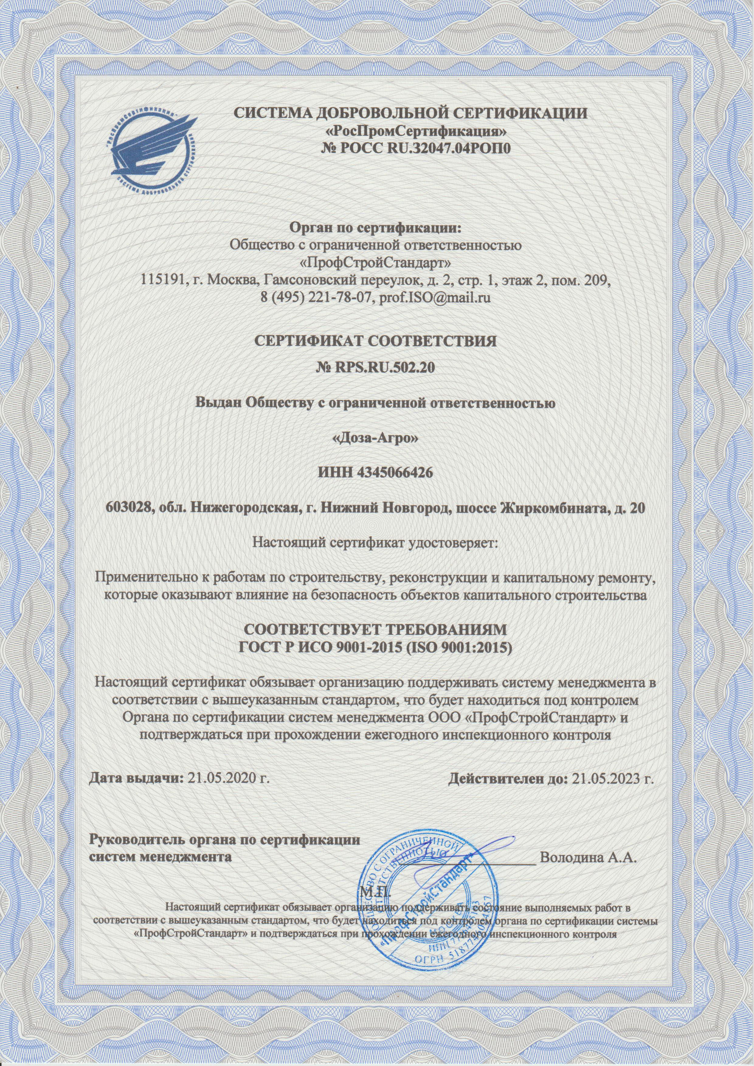 Сертификат 1